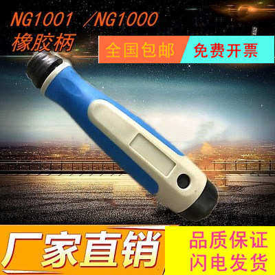 正品刮刀把修边刀去毛刺刀手柄NG1000超舒适橡胶手柄bs1010