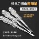 电工测电笔验电笔螺丝刀形测电笔水晶测电笔一字螺丝刀