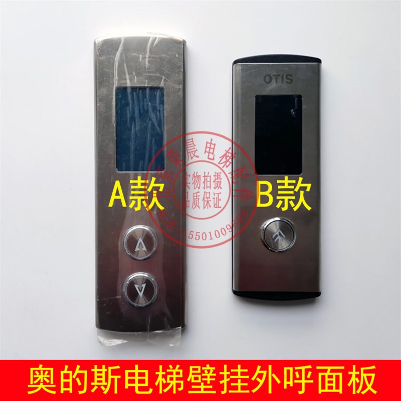 奥斯的/江南快速显示板 YA3N44124/A3N44129 单梯/并联外呼召唤盒