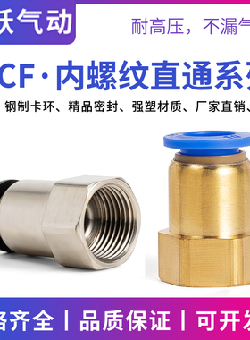 气管快速接头4-M5内牙直通12-04铜螺纹快接PCF8-02 6-01快插10-03
