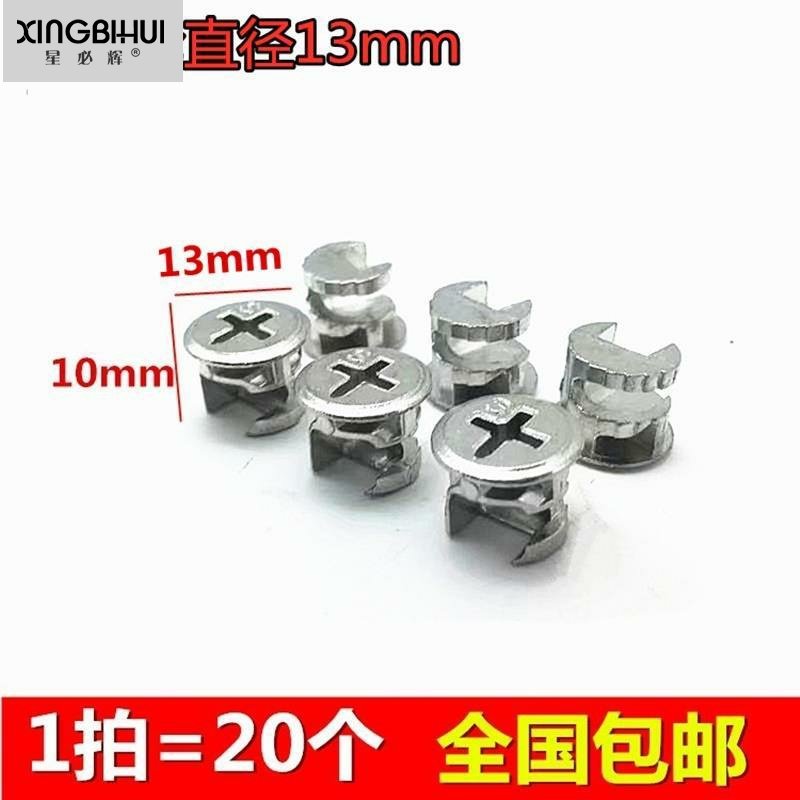 机柜螺丝卡扣螺母13mm偏心轮三合一连接件锁扣家具五金配件木工.,3C数码配件,USB多功能数码宝,淘宝优惠券,粉丝福利购,淘宝优惠卷