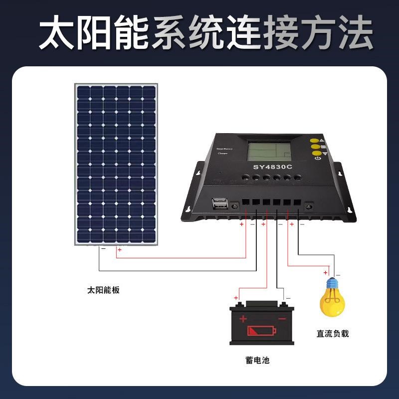 太阳能控制器12V24V36V48V自适应铅酸锂电池充电控制器SY4830