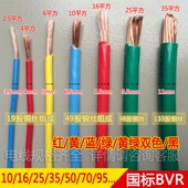 平方黄绿色接地线单软铜线多股铜软电线