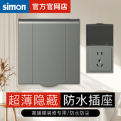 imon西蒙关插座超薄防水防溅插座防水盒浴室卫生间罩型