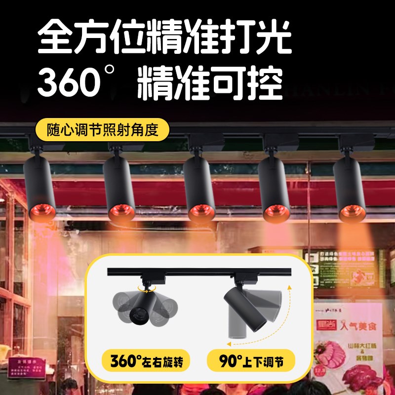 夜市摆摊轨道射灯商用熟食卤肉卤菜饭店餐饮暖光快餐店照菜灯