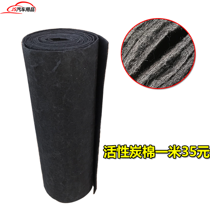 喷烤漆房活性炭纤维过棉净化空气过棉黑色纤维漆雾过纤维毡