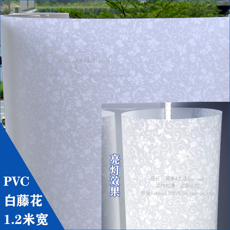 仿羊皮纸灯罩材料翻新pc透光片白色花纹吊顶镂空灯膜灯片 防刺眼