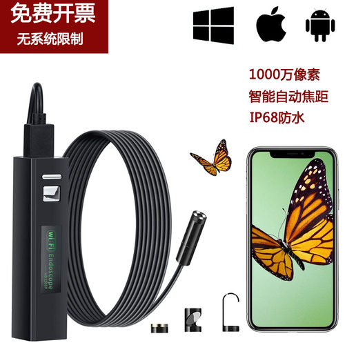 万自动对焦高探头内窥镜汽修工业管道下水道防水摄像头