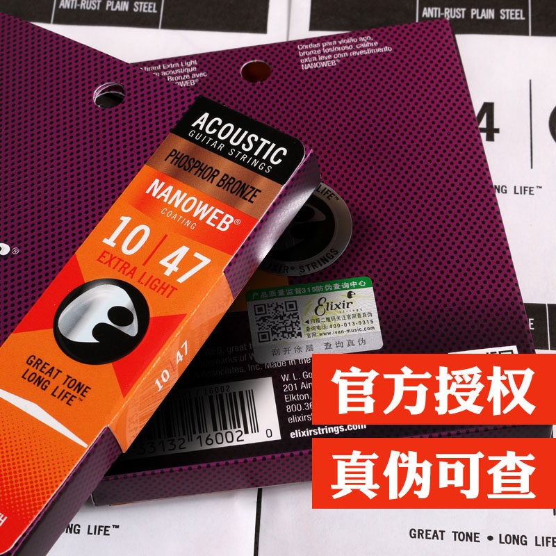 伊利斯民谣吉他琴弦镀覆膜一根线防锈美产,乐器/吉他/钢琴/配件,民谣吉他弦,淘宝优惠券,粉丝福利购,淘宝优惠卷