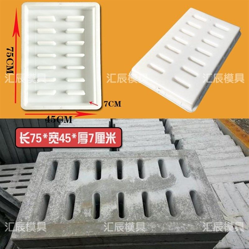 排水沟盖板下水道雨水篦子水泥模具混泥土暗沟电缆井盖塑料磨具,标准件/零部件/工业耗材,模具,淘宝优惠券,粉丝福利购,淘宝优惠卷