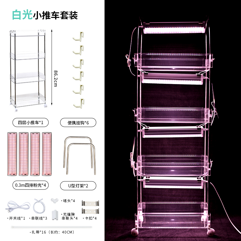 八面山可携式室内家用透明小推车带轮子多肉补光灯小型花架推拉配