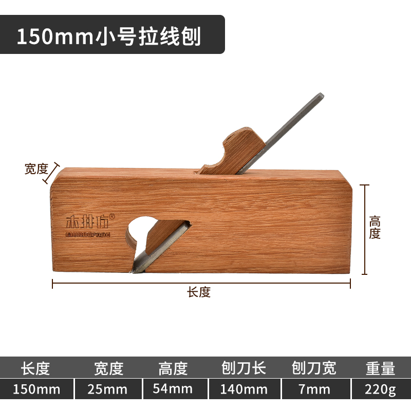 木井方欧式红酸枝木单线刨拉线刨木工刨子修边刨槽刨手工刨子工具