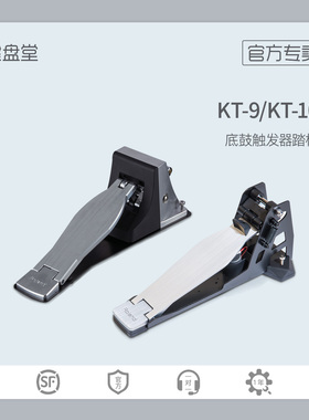 olnd罗兰D9  9架子鼓电子鼓底鼓触发器静音踏板踩锤