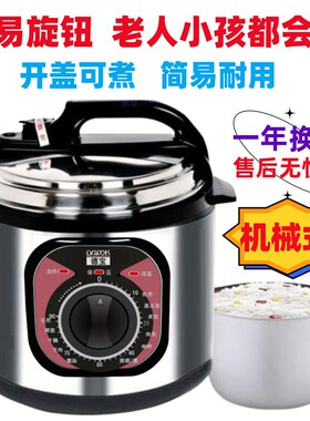 德宝商家用大容量械电压锅llllL老式旋钮饭煲