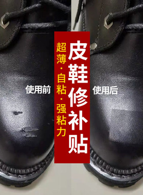 补皮衣领沙发破洞无痕修补破口修复背胶超薄布自粘u补丁