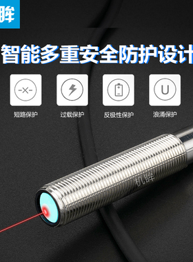 激光漫反射光电关见光传感器探头LDNO红外线感应器