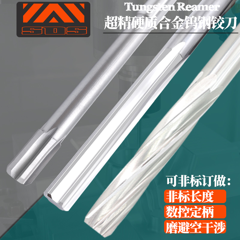 高精度H7硬质合金钨钢铰刀直槽螺旋槽.1-.2-.-.-.5mm