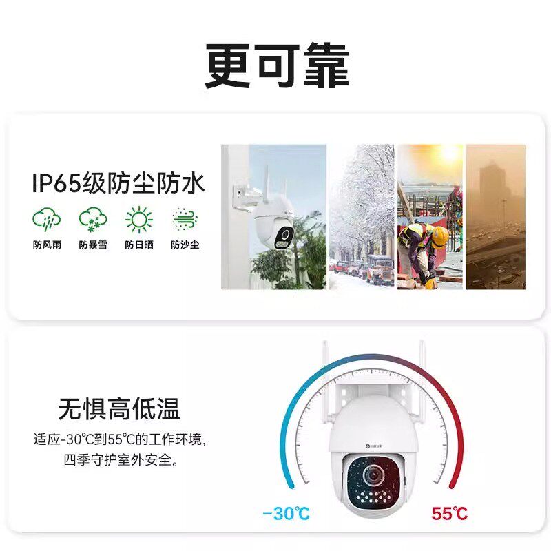 【阿里官方自营】智选小豚当家室外摄像头智能监控器360度无死角