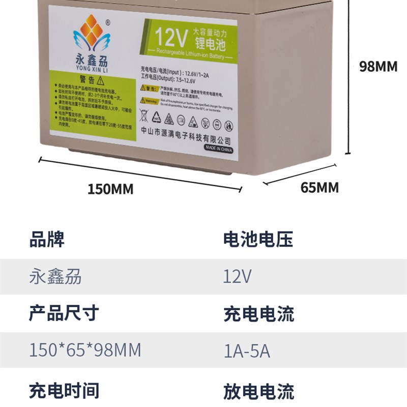 12V锂电池大容量儿童电动车玩具汽车电瓶12V伏蓄电池通用