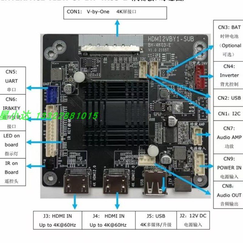 4K显示器主板-4K03-E/-4K02-E DMI转V1支持S播放4K解码
