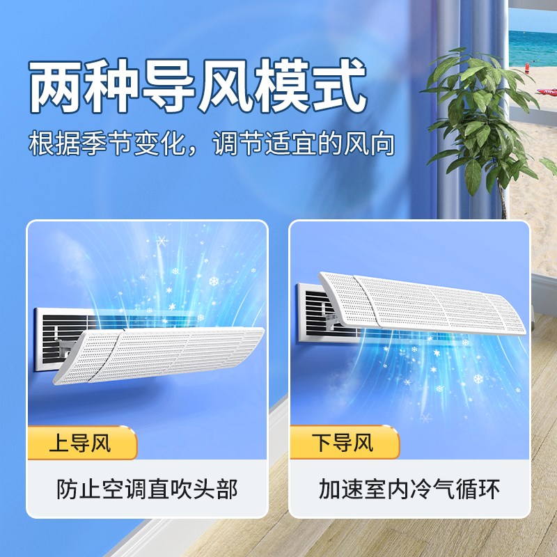 中央空调挡风板遮风板风管机冷气出风口挡板防直吹导风防风罩通用