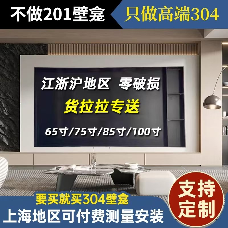 定制不锈钢壁柜电视壁龛嵌入式置物架背景墙客厅金属钢板柜展示柜