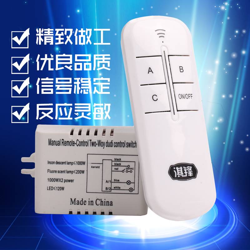 无线灯具一路二三四路电源智能遥控开关电灯遥控器模块可穿墙220v
