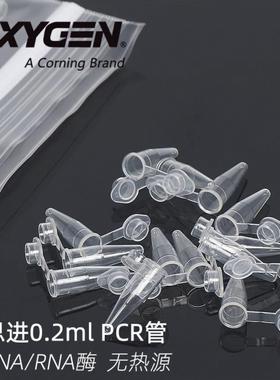 Axygen爱思进PCR-02-C 0.2mlPCR薄壁离心管无酶无DNA/RNA无热源