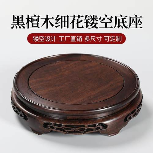 实木质圆形花瓶底座石头鱼缸花盆酒坛佛像茶壶工艺品摆件底座托架