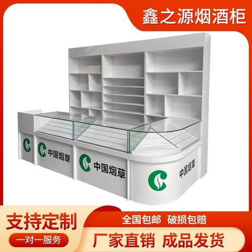 超市烟柜玻璃展示柜收银柜台一体便利店木质烟柜烟酒柜背柜组合定