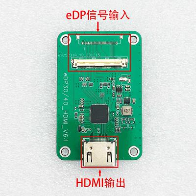 EDP转HDMI板输出edp/dp转hdmi转接板支持4K2K1080P支持多种分辨率