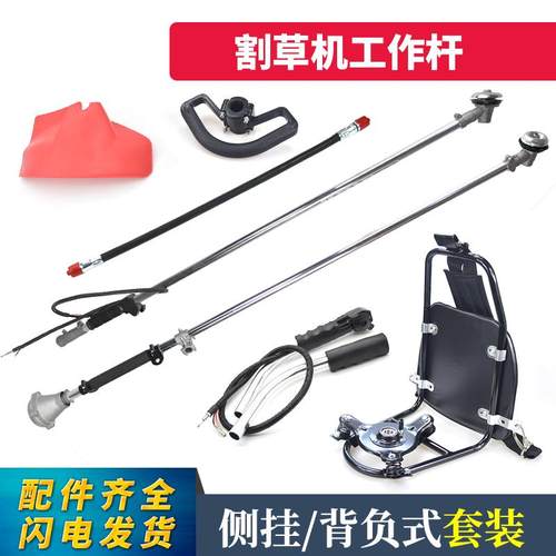 汽油背负式割草机工作杆总成侧挂式割灌机操作杆汽油机打草机铝管