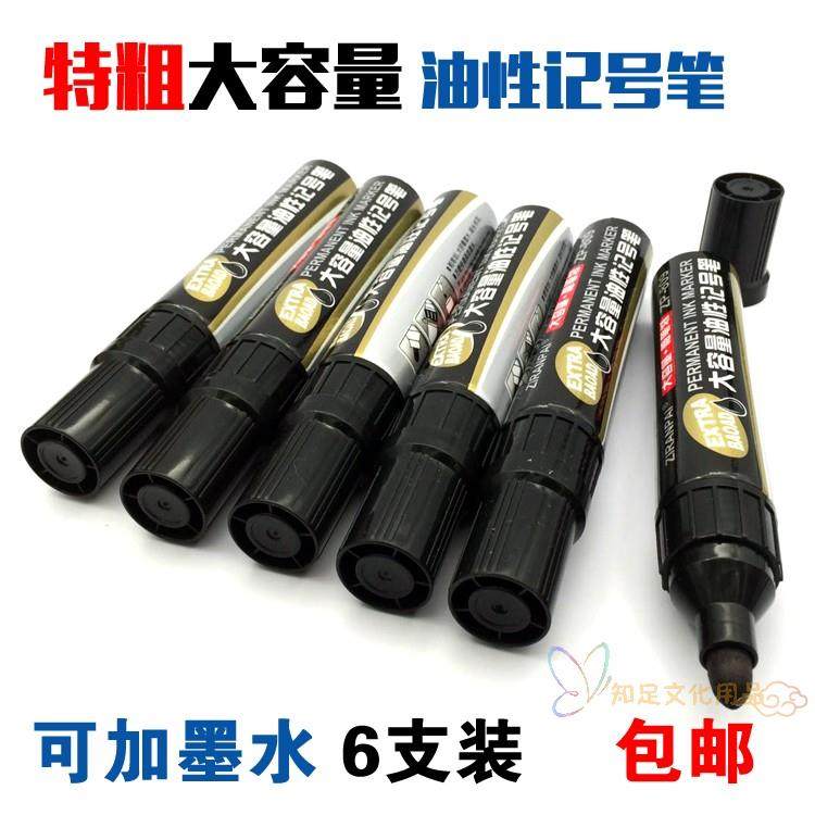 大容量粗头记号笔粗笔画大号黑红蓝色大头笔油性笔可加墨水