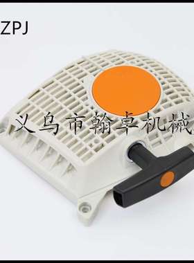 MS261 MS261C拉盘 手拉器 启动器总成 油锯配件HZPJ