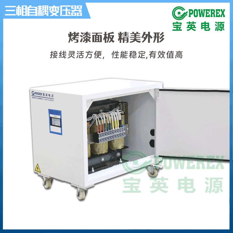 三相干式变压器380V变220V200V升降变压器自耦电源变压器