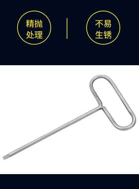 （桥防）天津桥防CNFB无磁 耐腐蚀 不锈钢U型内六角扳手T88120B