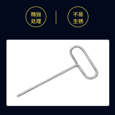 （桥防）天津桥防CNFB无磁 耐腐蚀 不锈钢U型内六角扳手T88120B