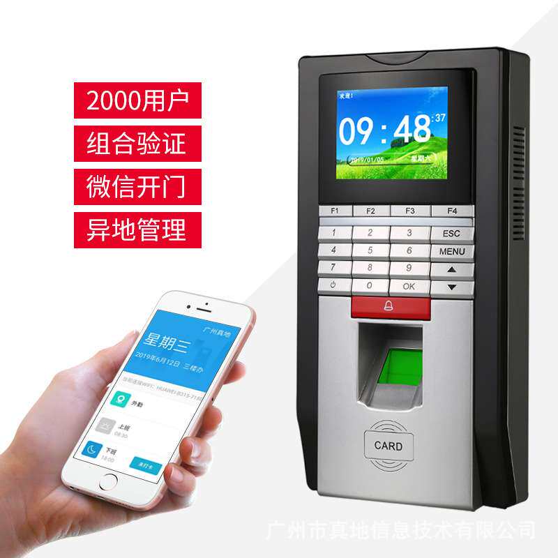 真地  指纹门禁机考勤一体机id卡密码指纹识别智能门禁系统 F20S