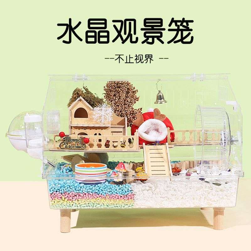 网红仓鼠笼子金丝熊亚克力透明观赏养殖可爱造景豪华别墅大空间