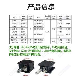 125 z轴水平升降平台lz40 2交叉导轨型手动精密升降滑台