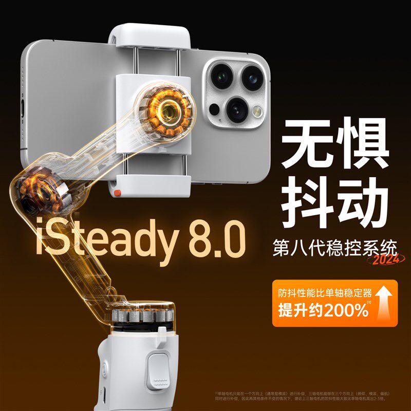 浩瀚V3 户外行走防抖手持拍照摄影三轴云台摄像机手机平衡稳定器