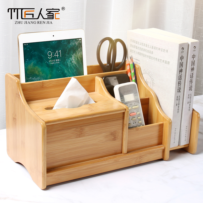 遥控器收纳盒多功能手机办公室纸巾盒茶几桌面上杂物床头客厅竹木