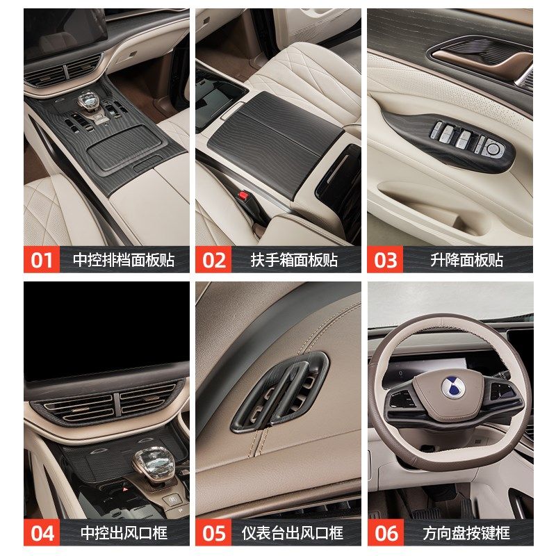 适用腾势D9原车木纹内饰贴片中控排挡面板专用升级防护贴改装配件
