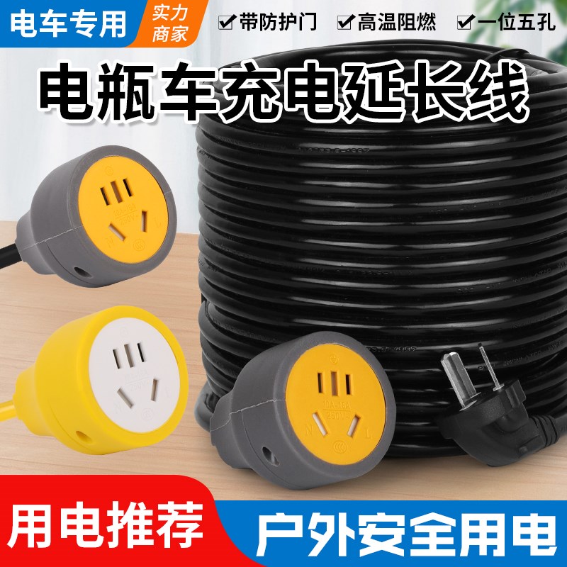 30米/50米/70米延长线插座电动车充电单插位地拖线板10-16A插口
