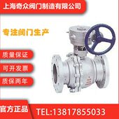 Q341F蜗轮法兰球阀 耐温304不锈钢 焊接一体式