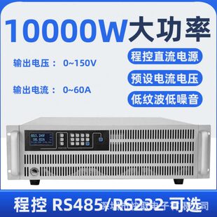 SPPS15060程控直流稳压电源150V60A大功率可调电源逆变器老化测试
