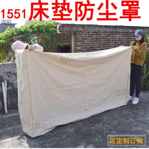 1551搬家床垫床上用品防尘罩床垫套包保护套便携收纳袋定制订做
