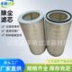 自洁式 过滤器配套适用滤清器空压风机制氧站燃气轮机纳米空气滤芯