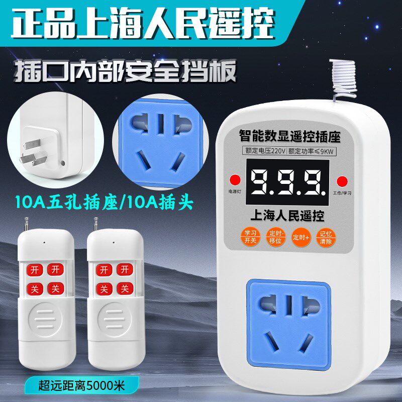 遥控定时插座计时器倒电子时控开关家用电器节能路灯设备时间开关