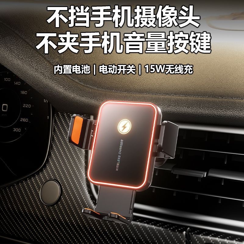 车载手机支架不挡摄像头手机架汽车无线充电器2025新款导航支撑架